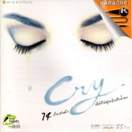Cry 14 เรื่องปวดใจที่ทำให้ผู้หญิงเสียน้ำตา-web